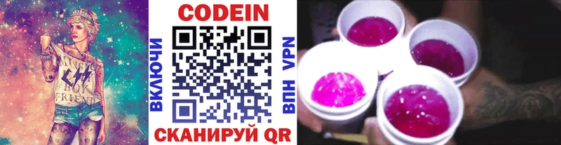 Кодеиновый сироп Lean напиток Lean (лин) Орлов