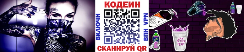 Кодеиновый сироп Lean напиток Lean (лин) купить сайты Орлов