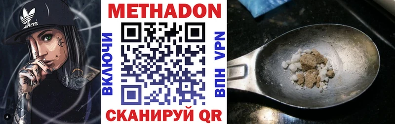 где можно купить наркотик  Орлов  МЕТАДОН белоснежный 