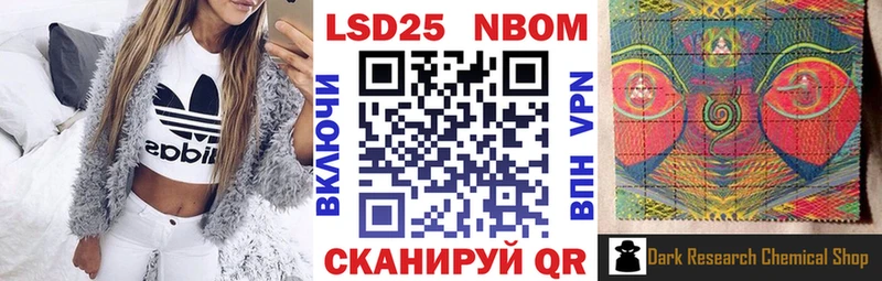 Марки 25I-NBOMe 1,8мг купить наркотики цена Орлов